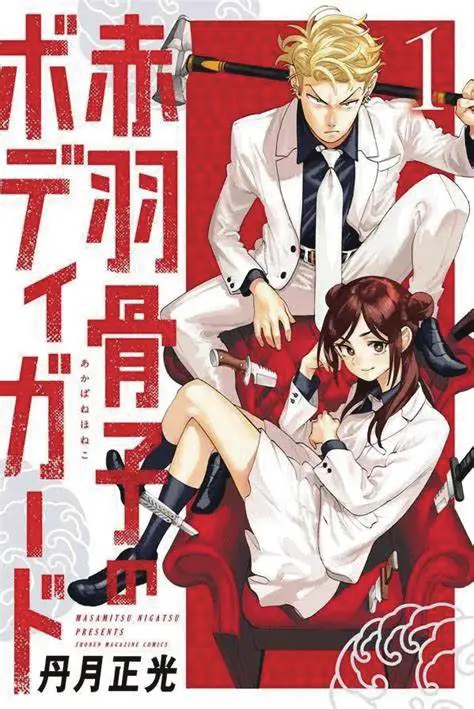 Honeko Akabanes Bodyguards Vol. 01