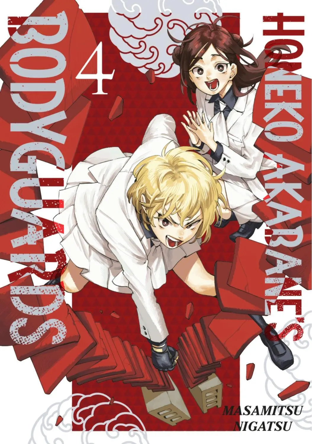 Honeko Akabanes Bodyguards Vol. 04