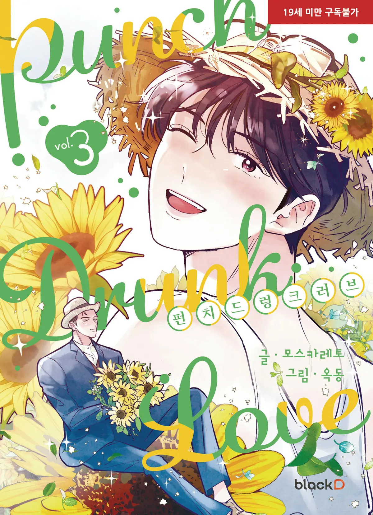Punch Drunk Love Vol. 03