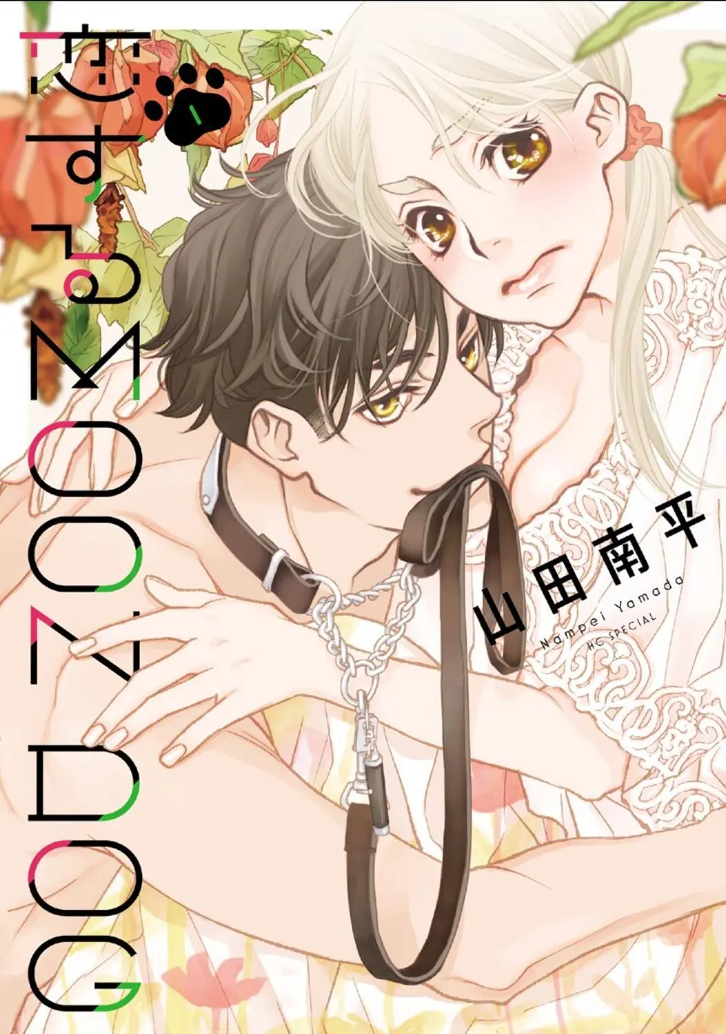 Loving Moon Dog Vol. 01