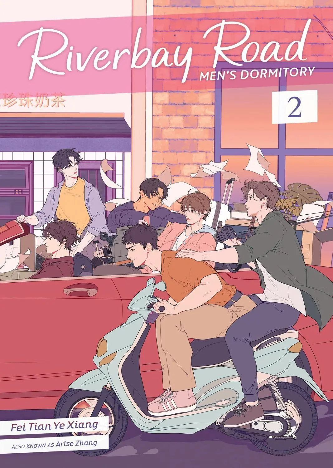 Riverbay Road Mens Dormitory Novel vol. 2