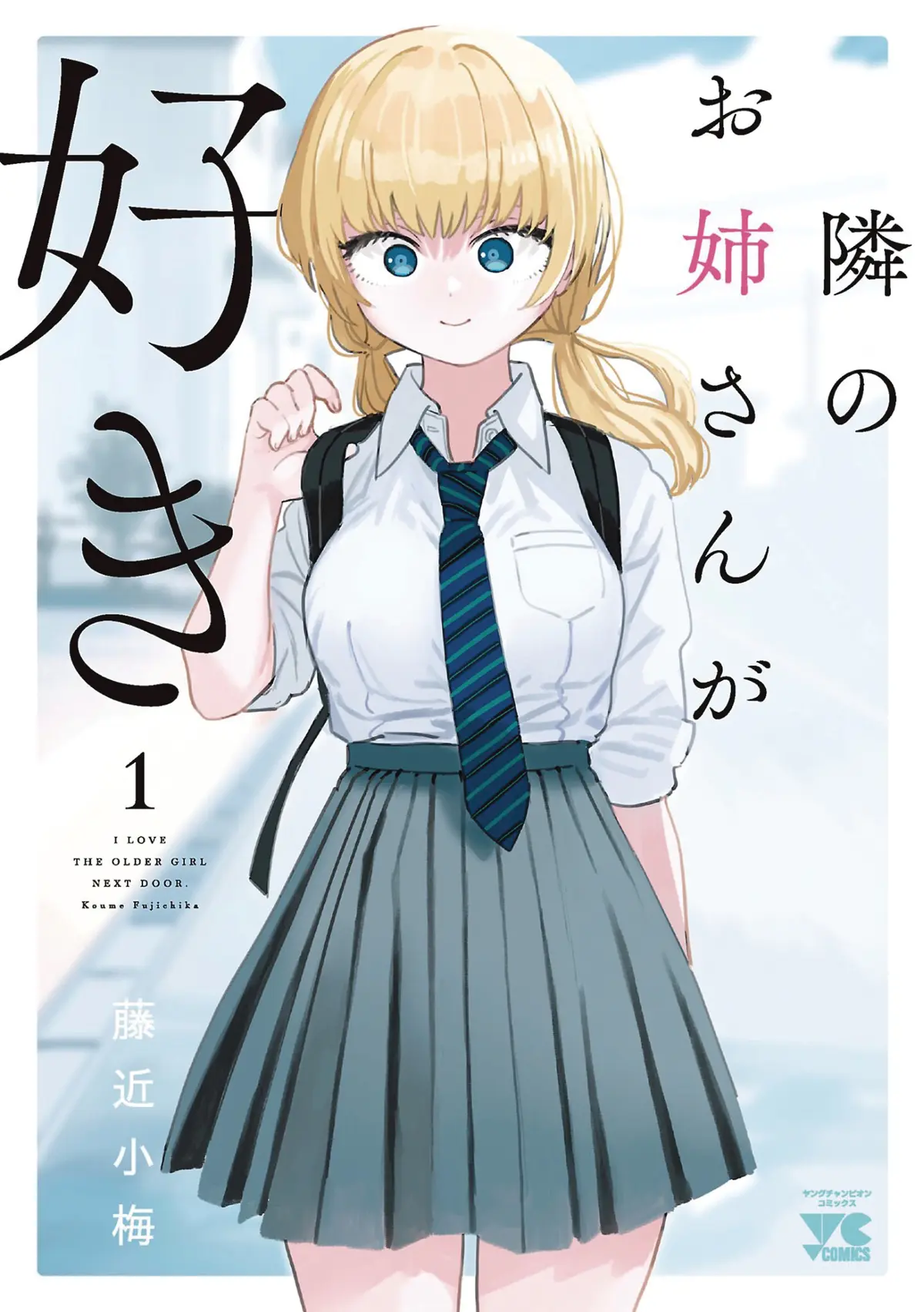 Im in Love With Older Girl Next Door Vol. 01