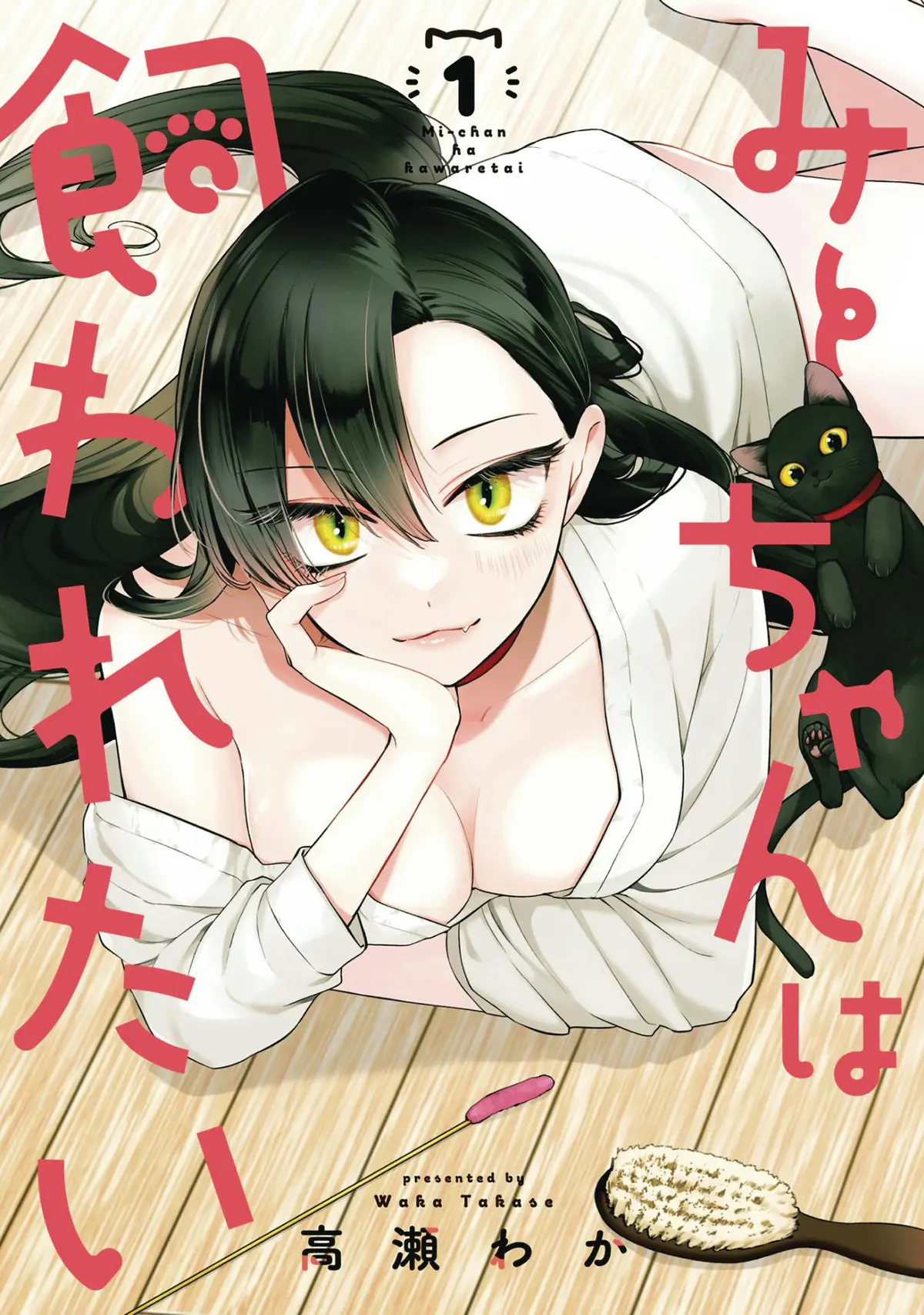 Mii-chan Wants To Be Kept Vol. 01