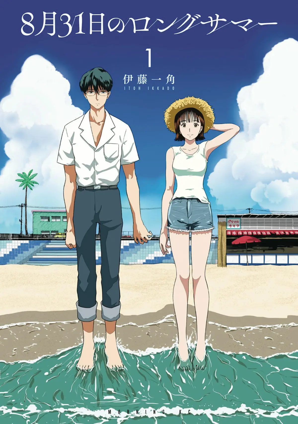Long Summer of August 31 Vol. 01