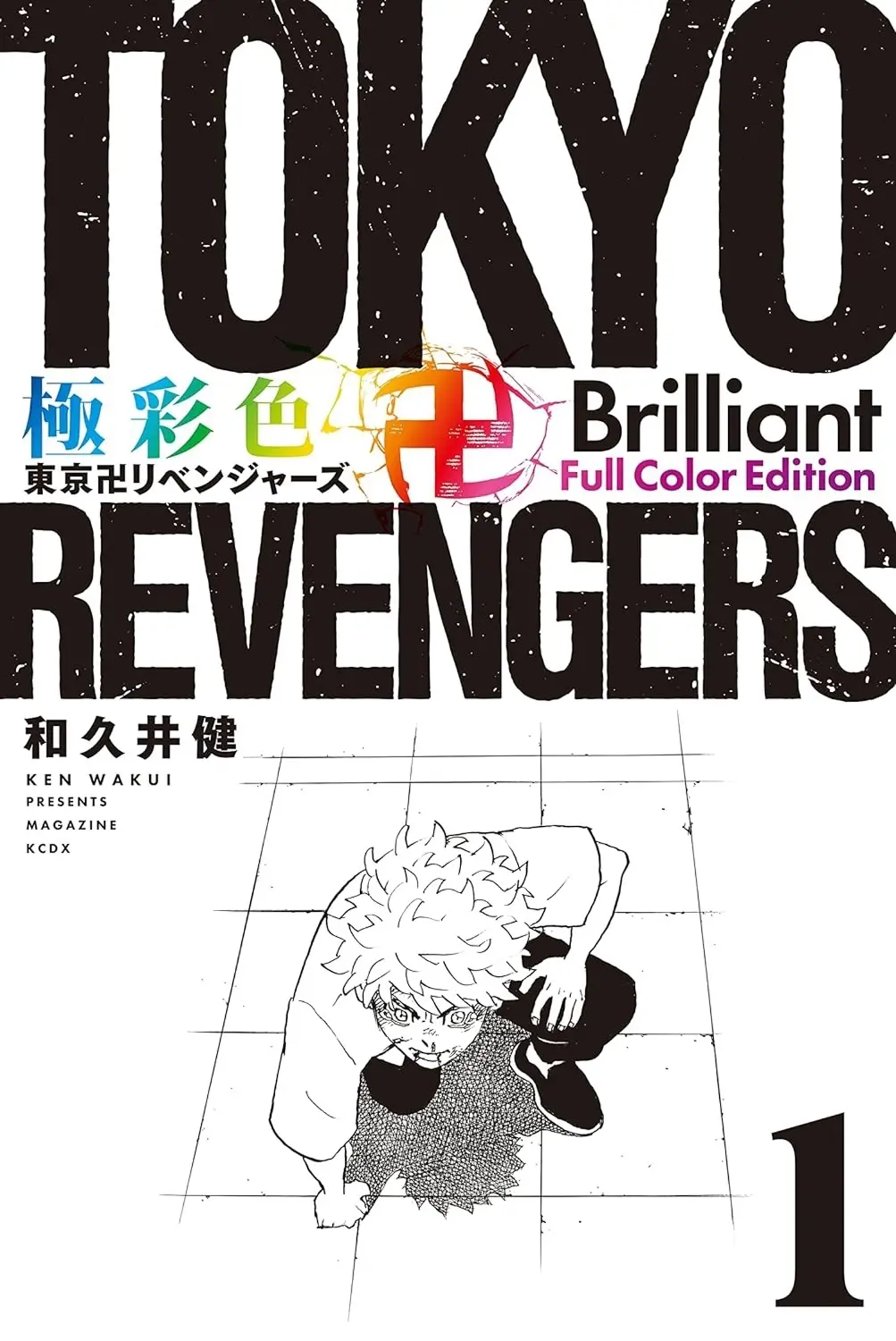 Tokyo Revengers Full Color Edition Omnibus vol. 1-2