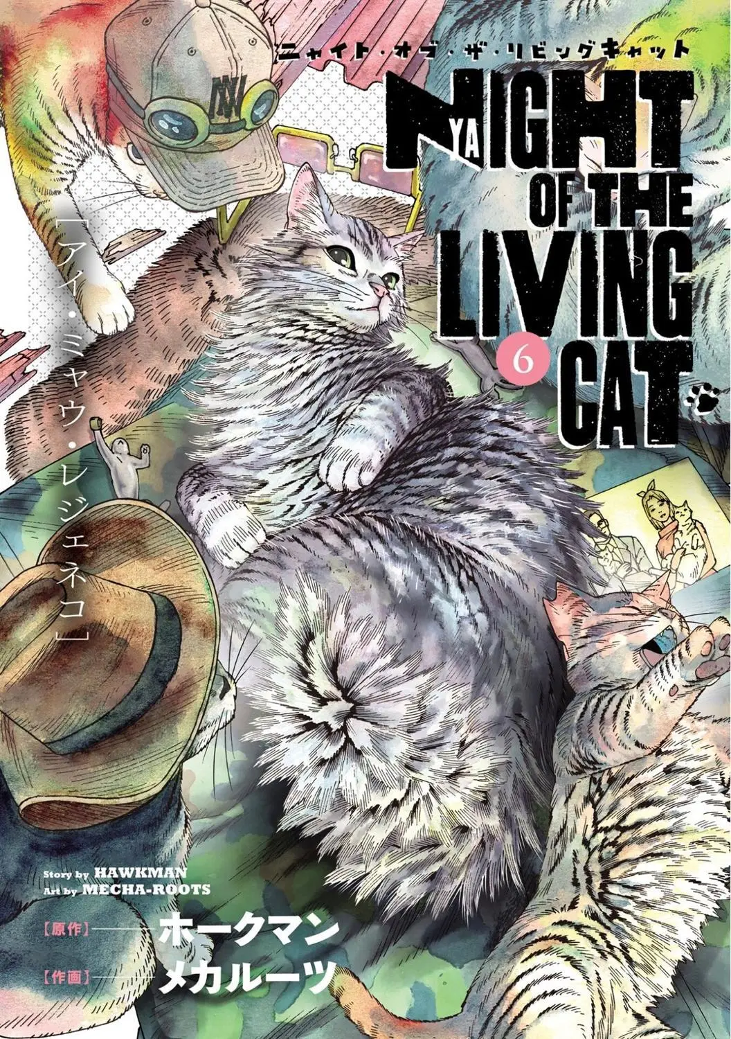 Night of Living Cat Vol. 06