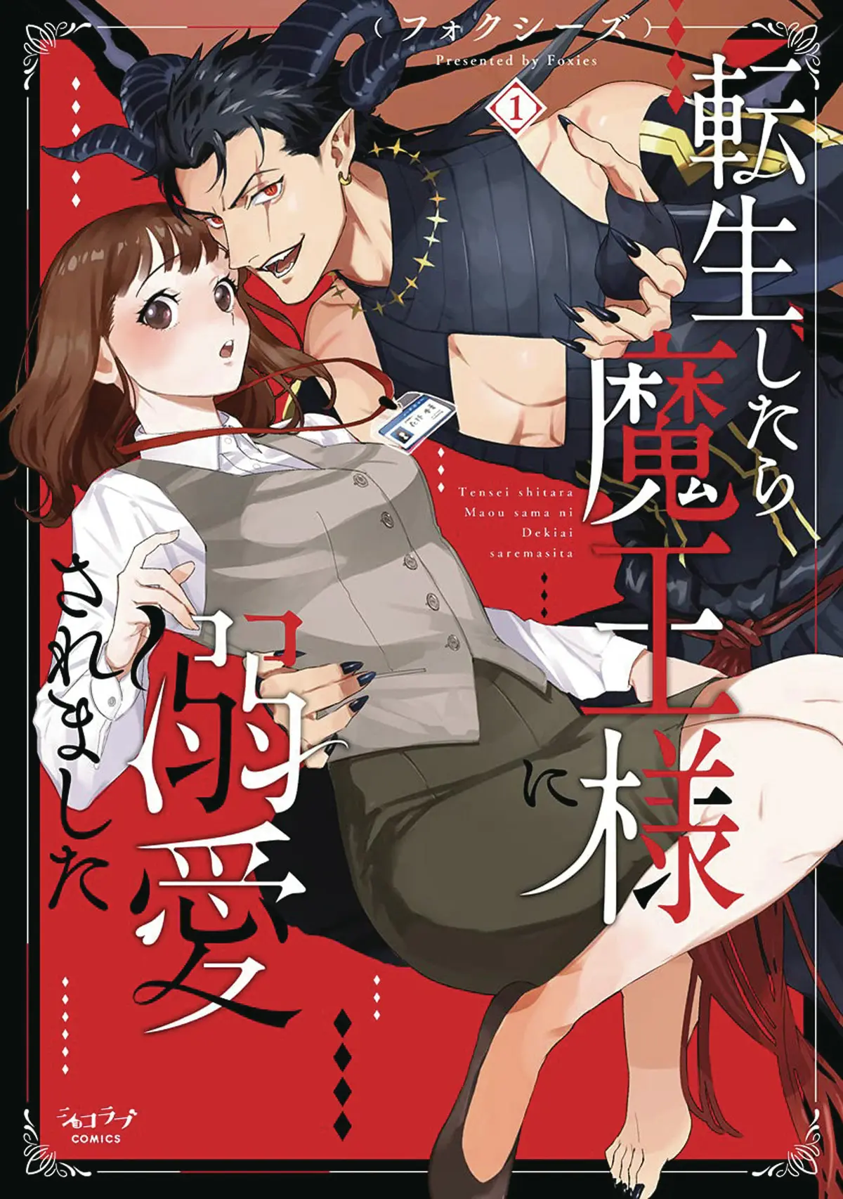 Seduced By Demon King Sensual Rebirth Vol. 01
