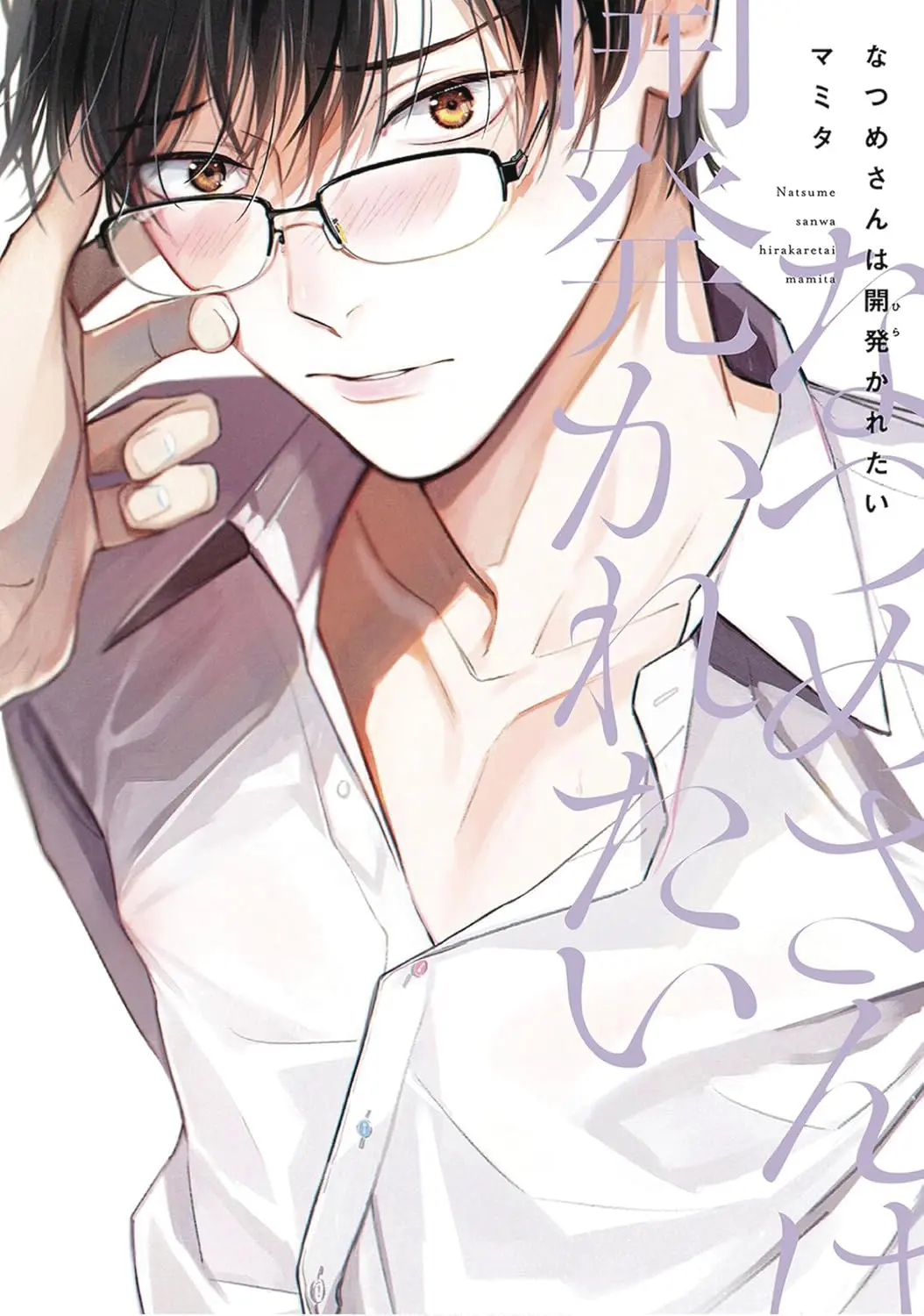 Natsume Wants To Be Trained
