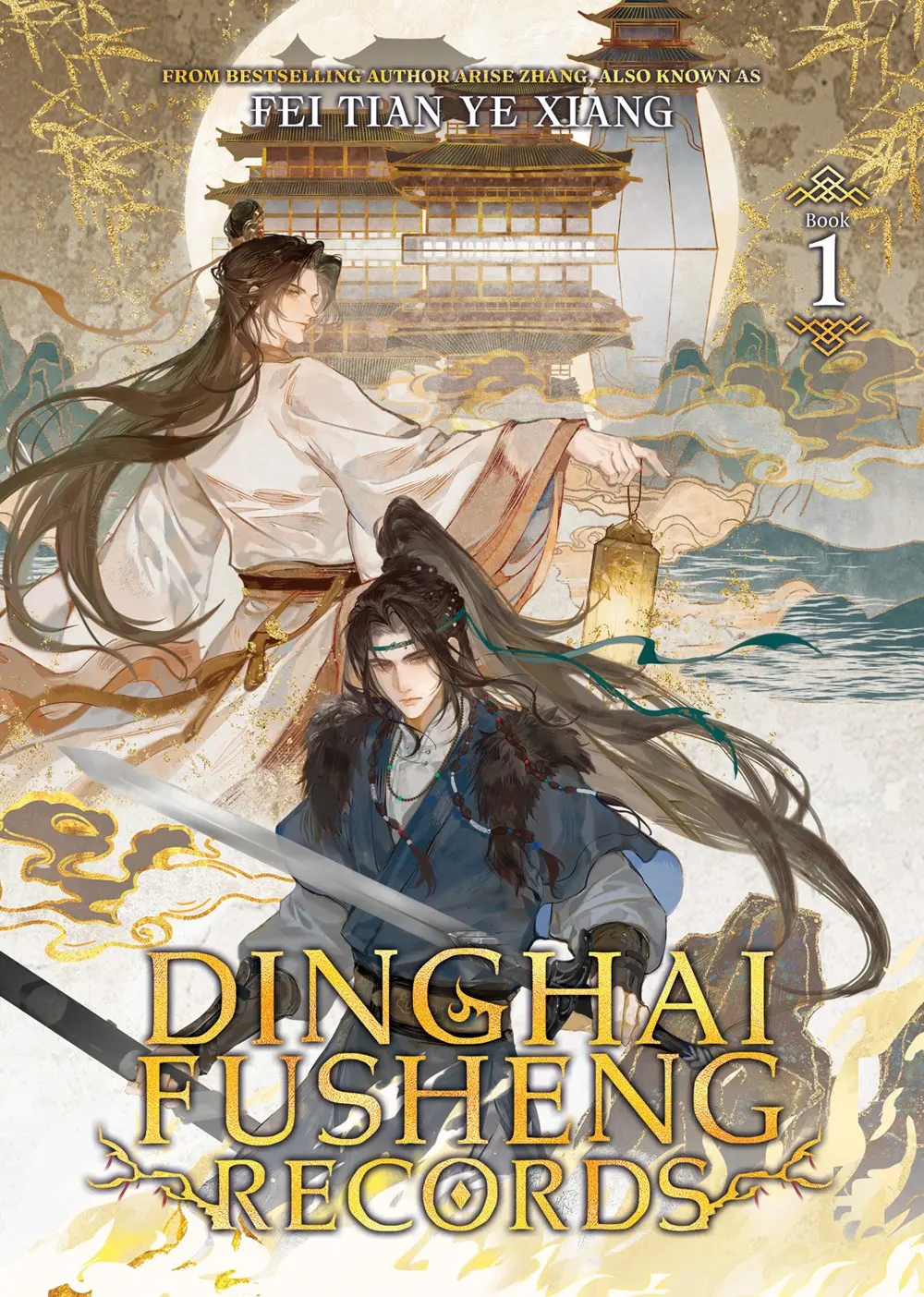 Dinghai Fusheng Records Vol. 01 (Light Novel)