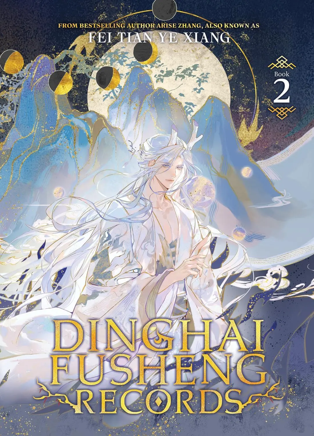 Dinghai Fusheng Records Vol. 02 (Light Novel)