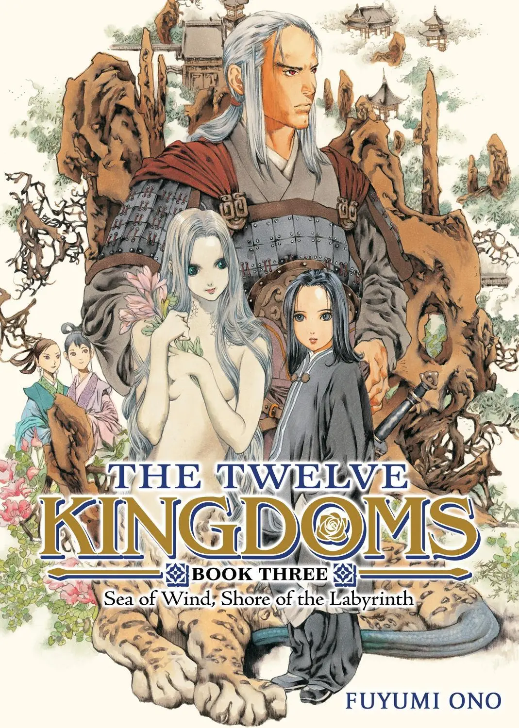 The Twelve Kingdoms Book 3 - Sea of Wind, Shore of the Labyrinth (Novel) Novel