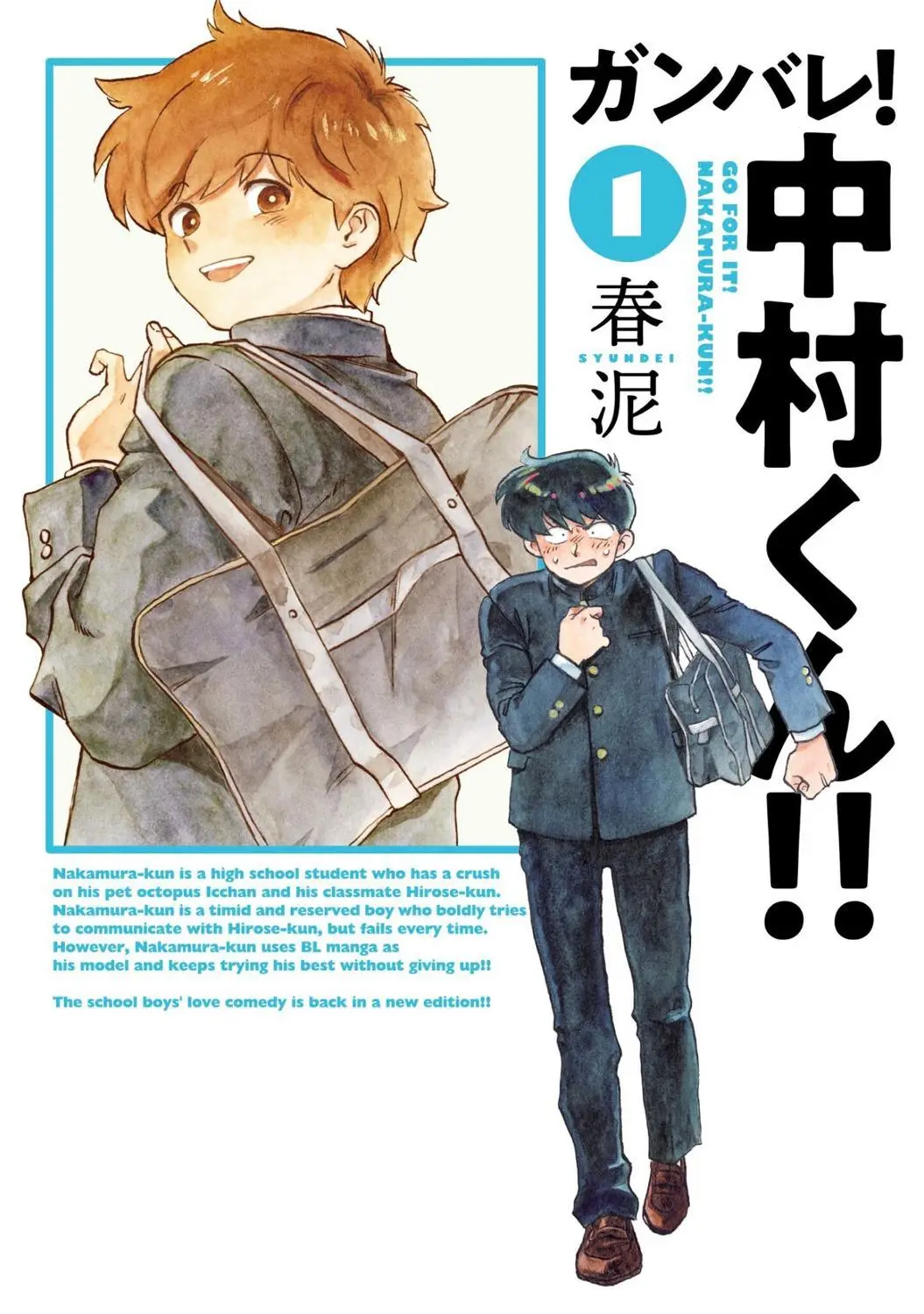 Go For it Nakamura Kun Vol. 01
