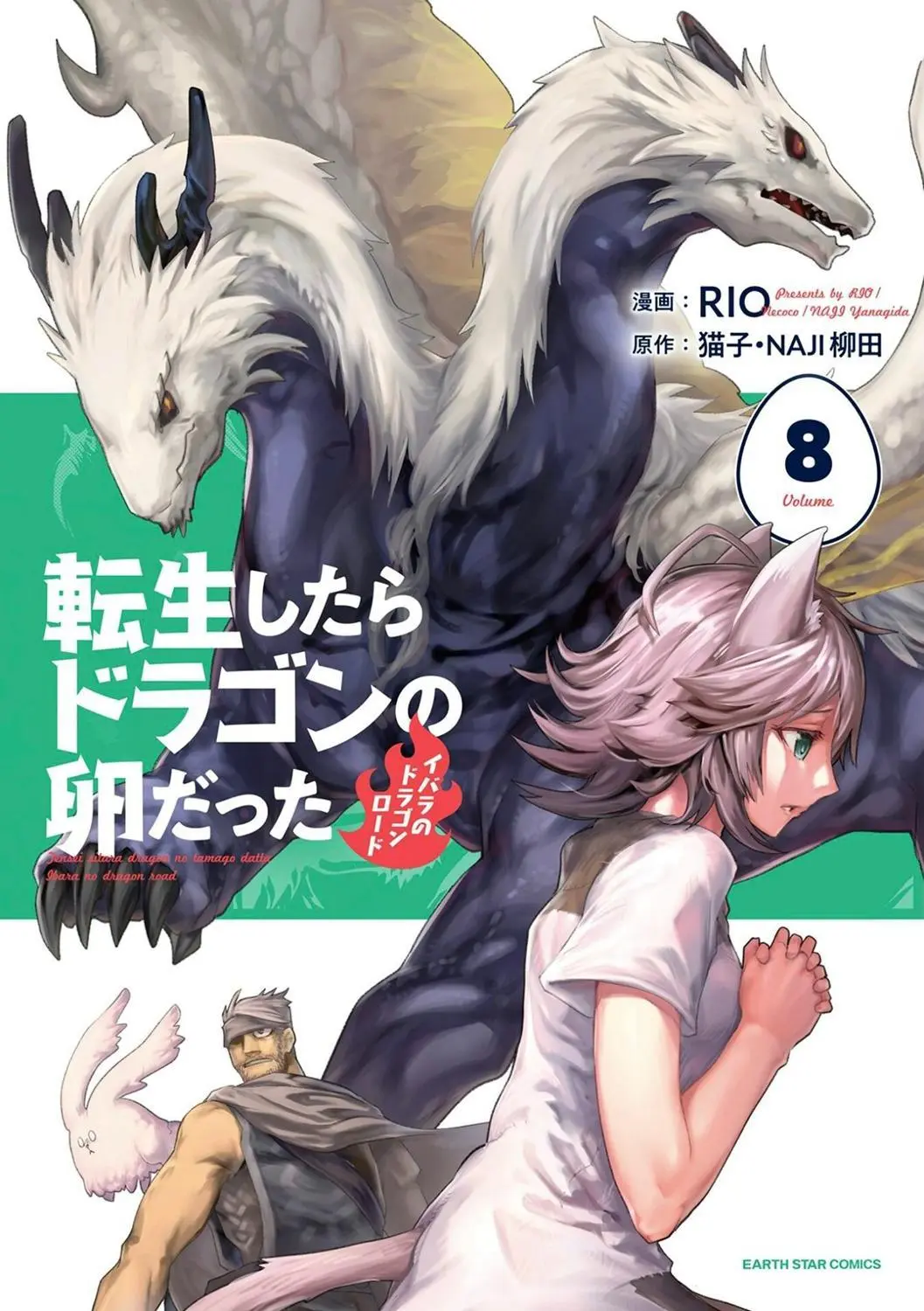 Reincarnated As Dragon Hatchling Vol. 08