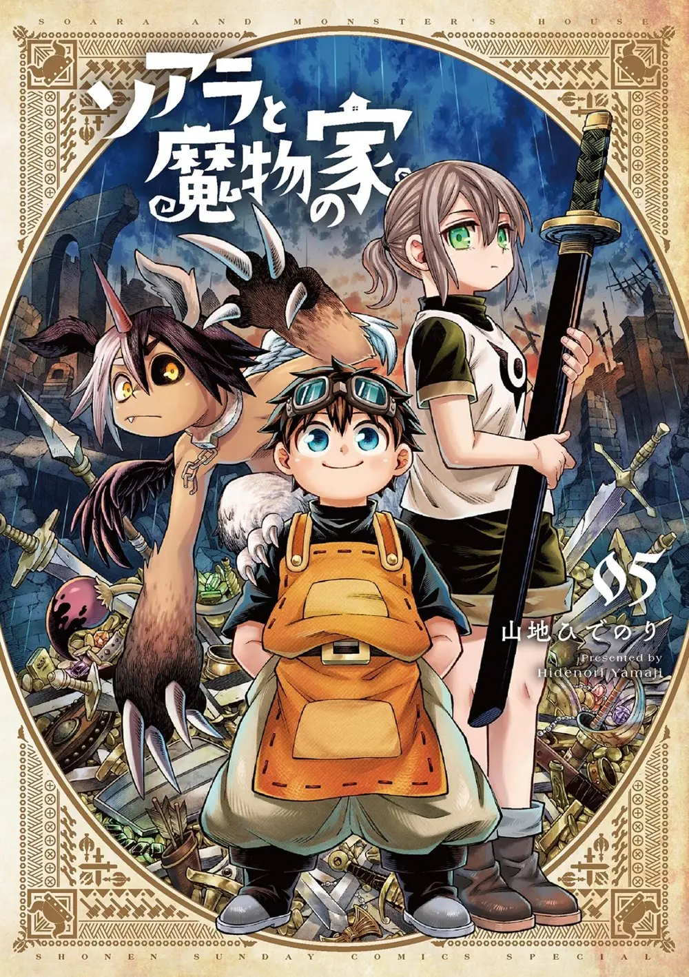 Soara & House of Monsters Vol. 05