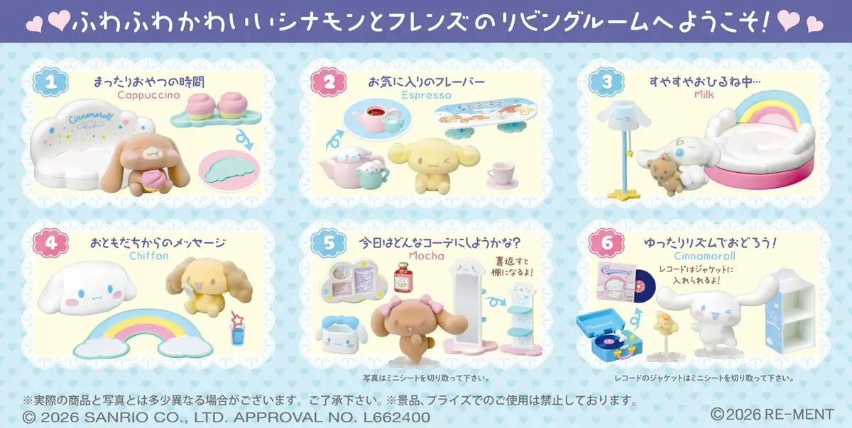 Cinnamoroll's Living Room Trading Figure