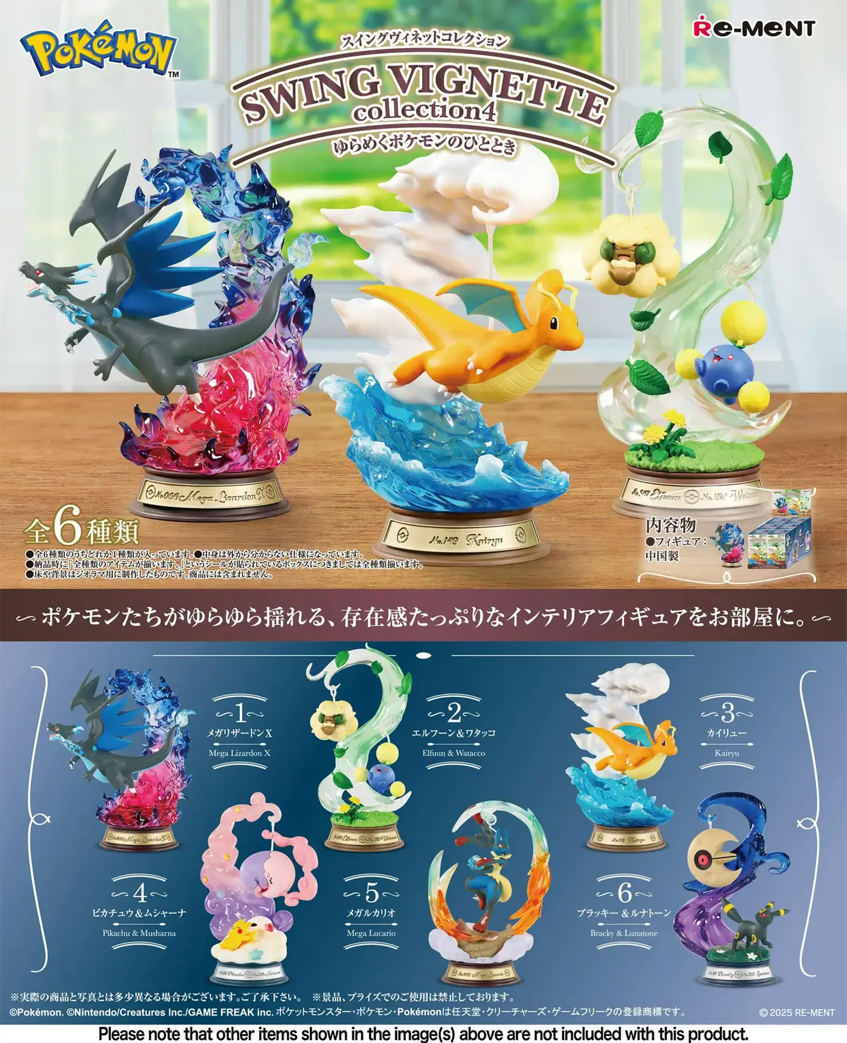 Pokemon Swing Vignette Collection 4 Trading Figure