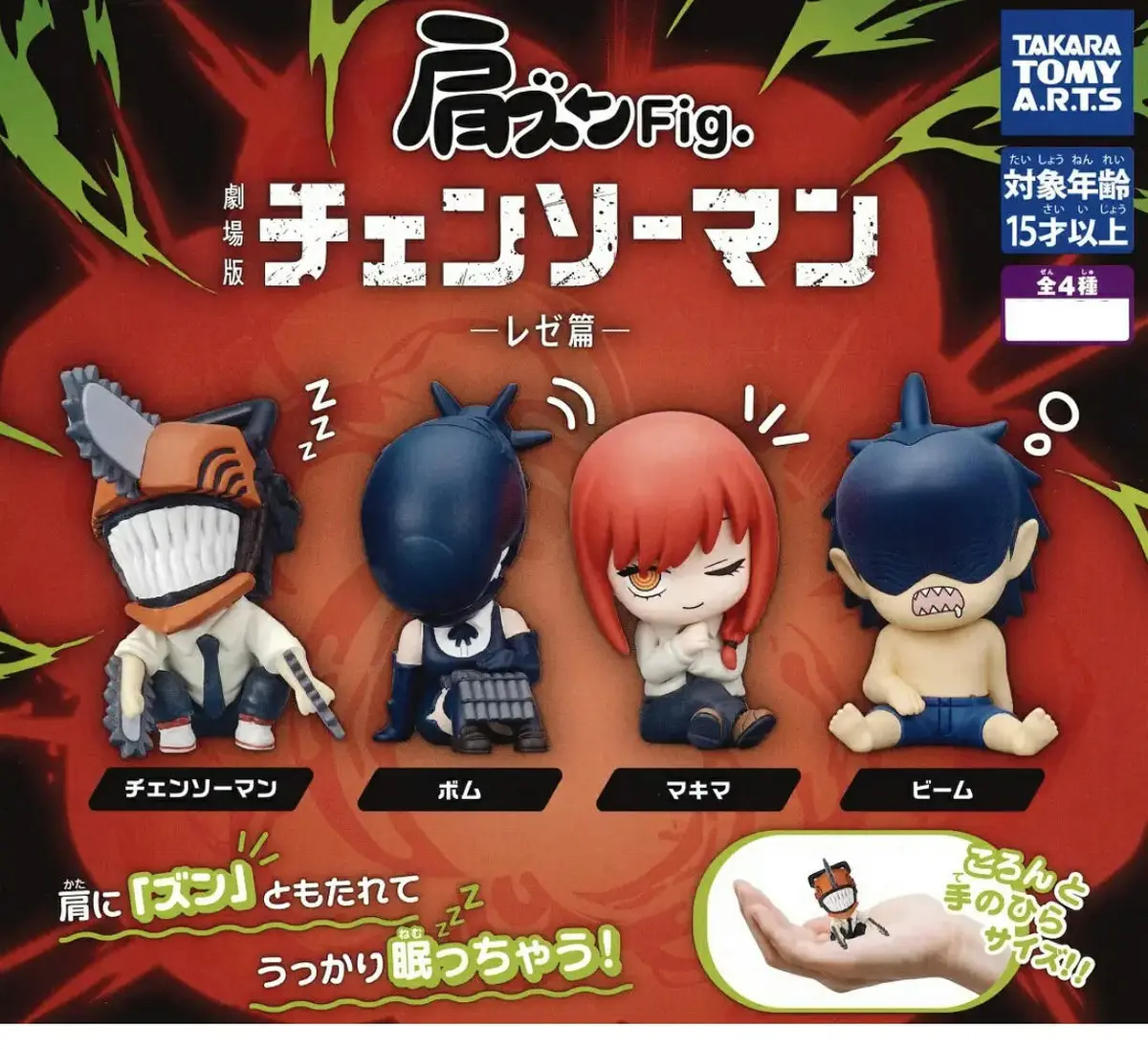 Chainsaw Man Shoulder Zun Trading Figure
