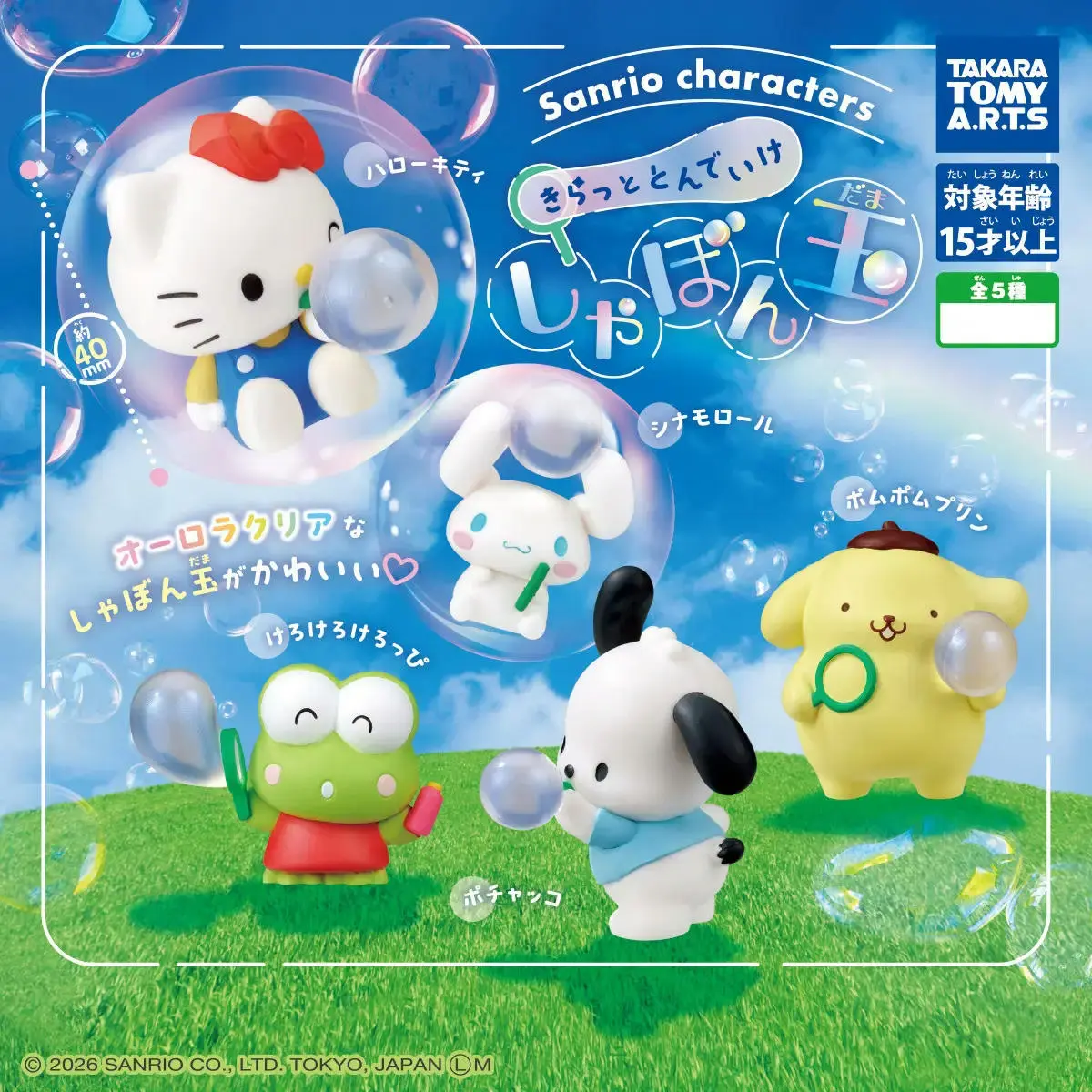 Sanrio Characters Sparkling Soap Bubbles Trading Figure