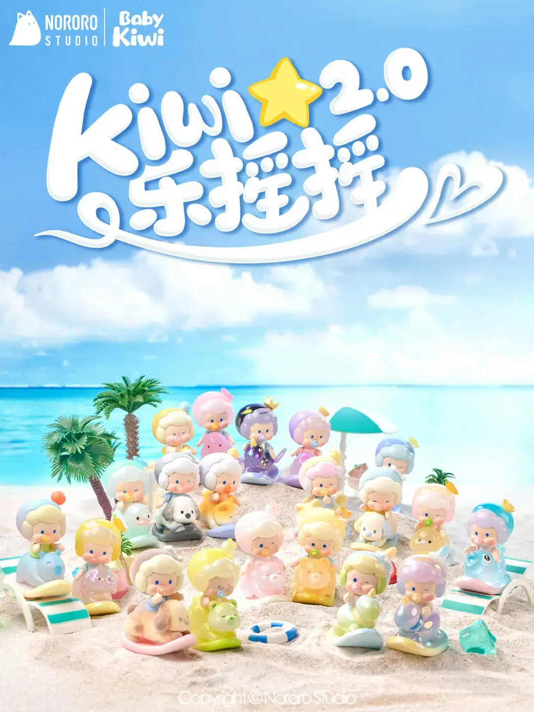 Baby Kiwi Rocking Fun II Series Trading Figure