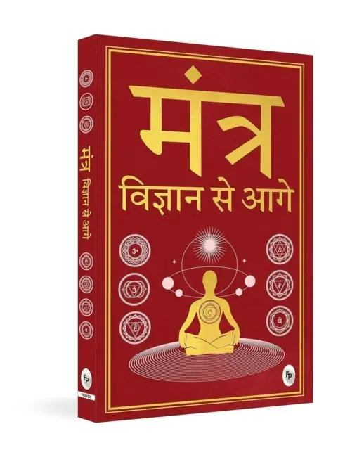 Mantra