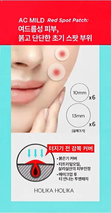 Holika Holika AC & MILD Red Spot Patch