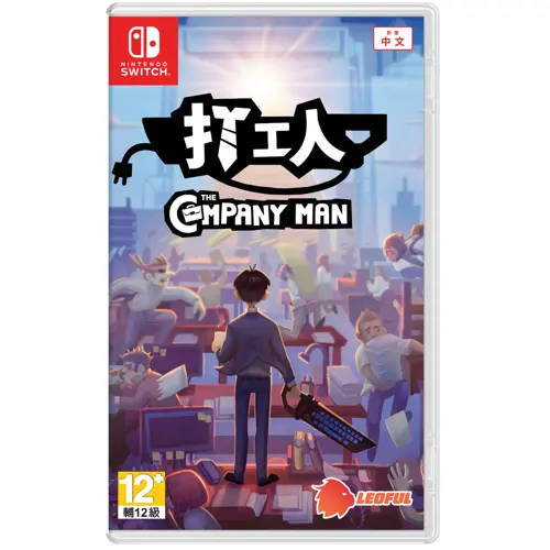 The Company Man (Import)