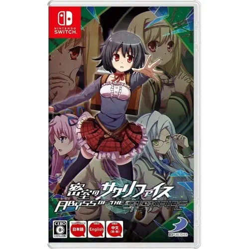 Abyss of the Sacrifice (Multi-Language) (import)