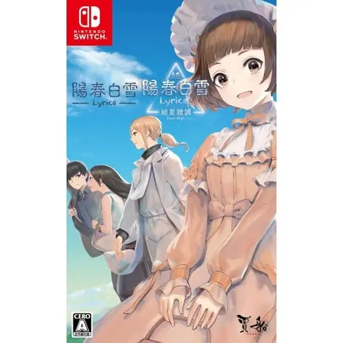 Lyrica and Lyrica 2 Stars Align (Multi-Language) (Import)