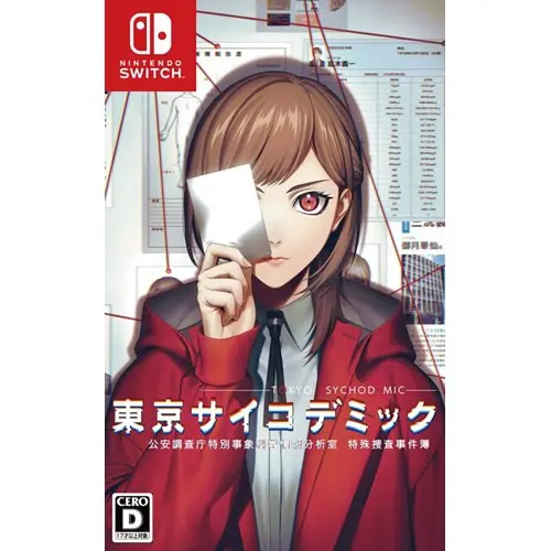 Tokyo Psychodemic (Import)