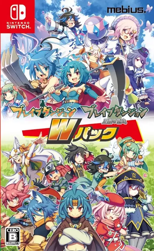Brave Dungeon W Pack (Import)