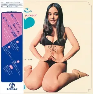 Shinichi Tanabe & Alfred the Great Bras - Kikki Matsuoka's love love 25:00 (LP)