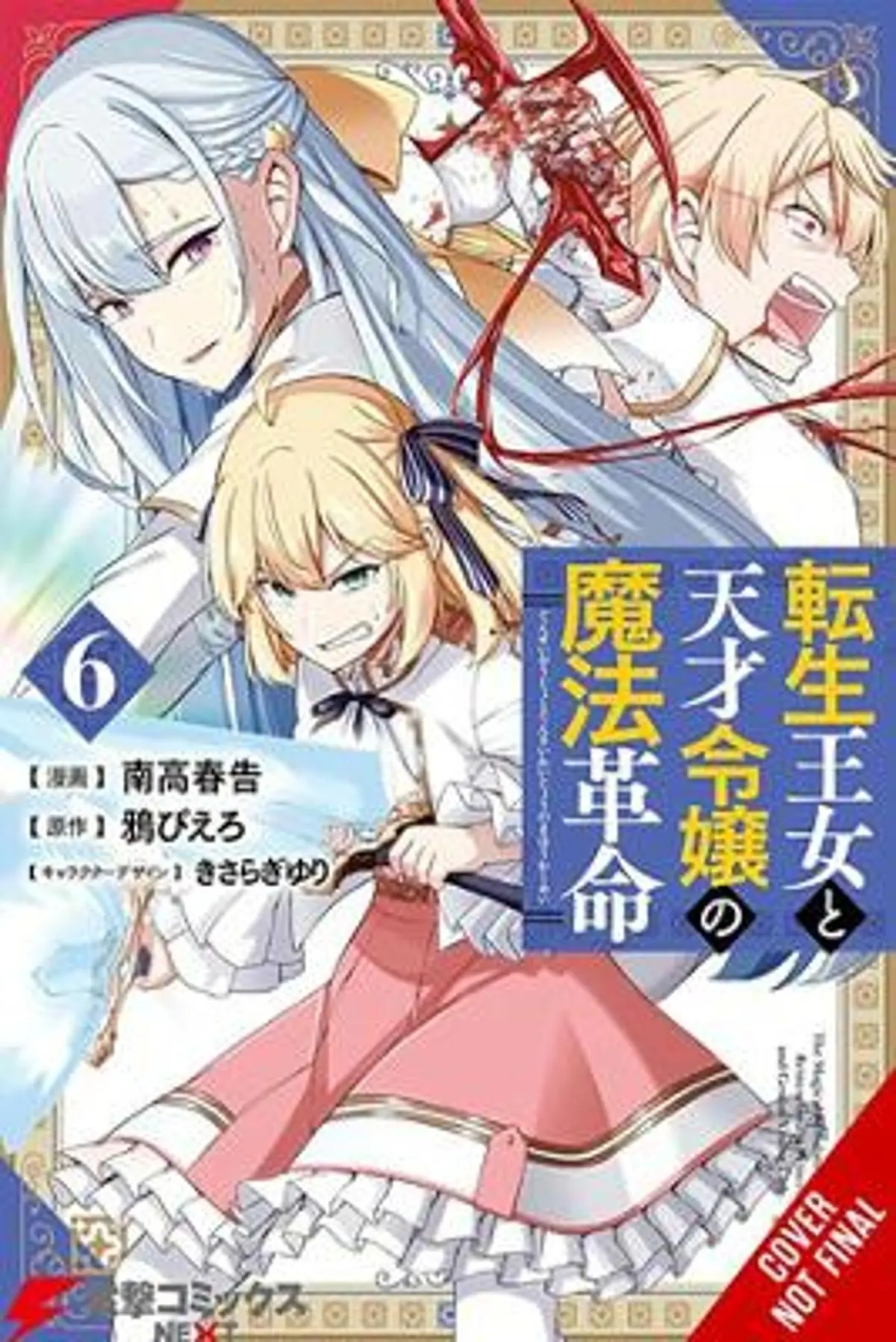 Magical Revolution of the Reincarnated Princess and the Genius Young Lady, Vol. 6 (manga)