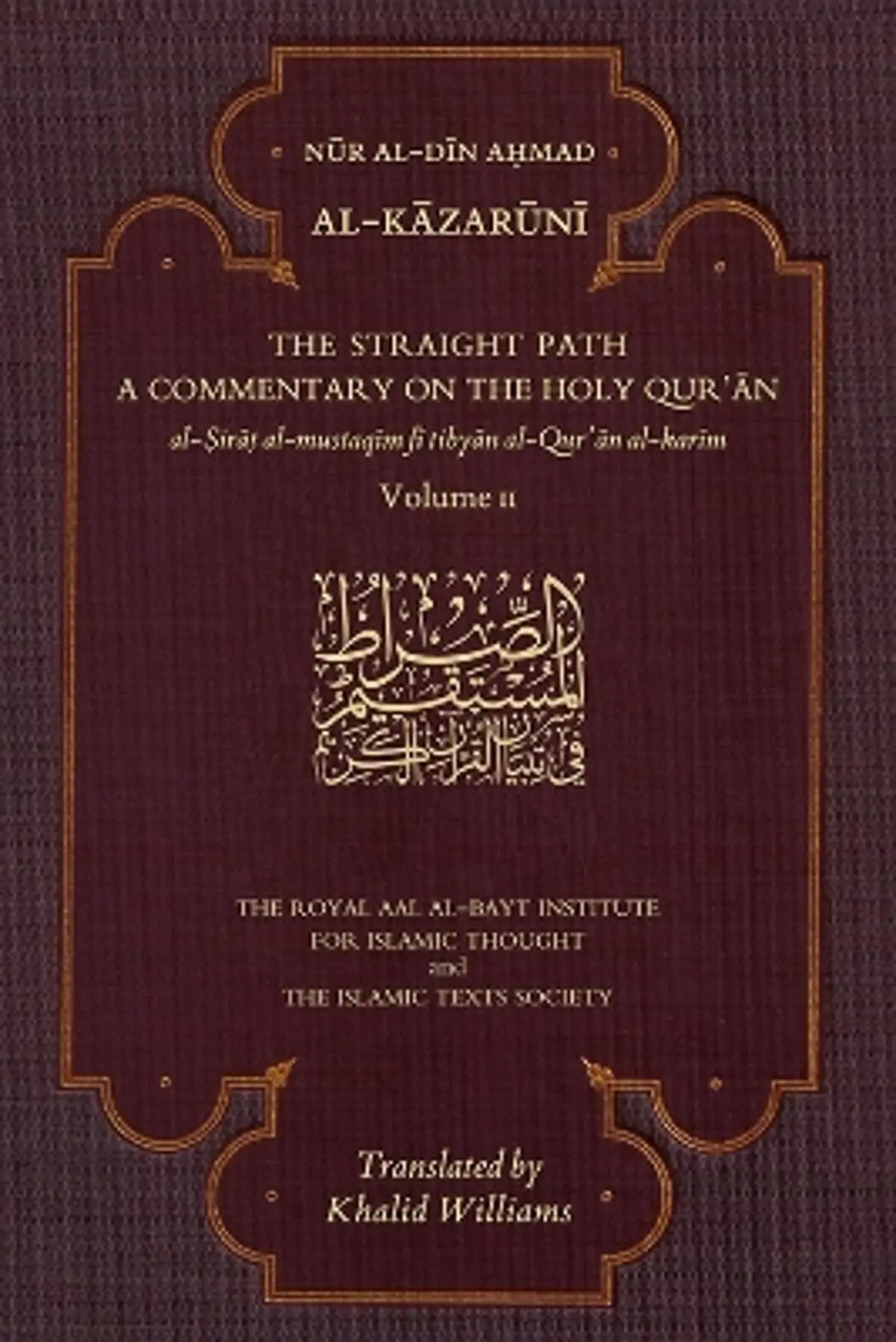 The Straight Path: A Commentary on the Holy Qur'an: Volume II