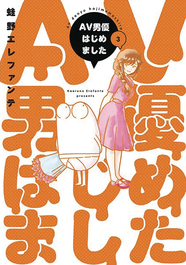Manga Diary of a Male Porn Star Vol. 3