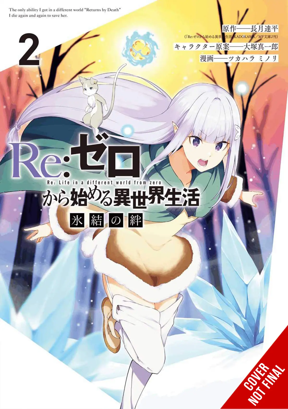 Re:ZERO -Starting Life in Another World-, The Frozen Bond, Vol. 2
